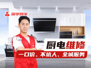 大柵欄廚房家電維修 電視、冰箱、熱水器、洗衣機(jī)、燃?xì)庠睢⒂蜔煓C(jī)一站式服務(wù)